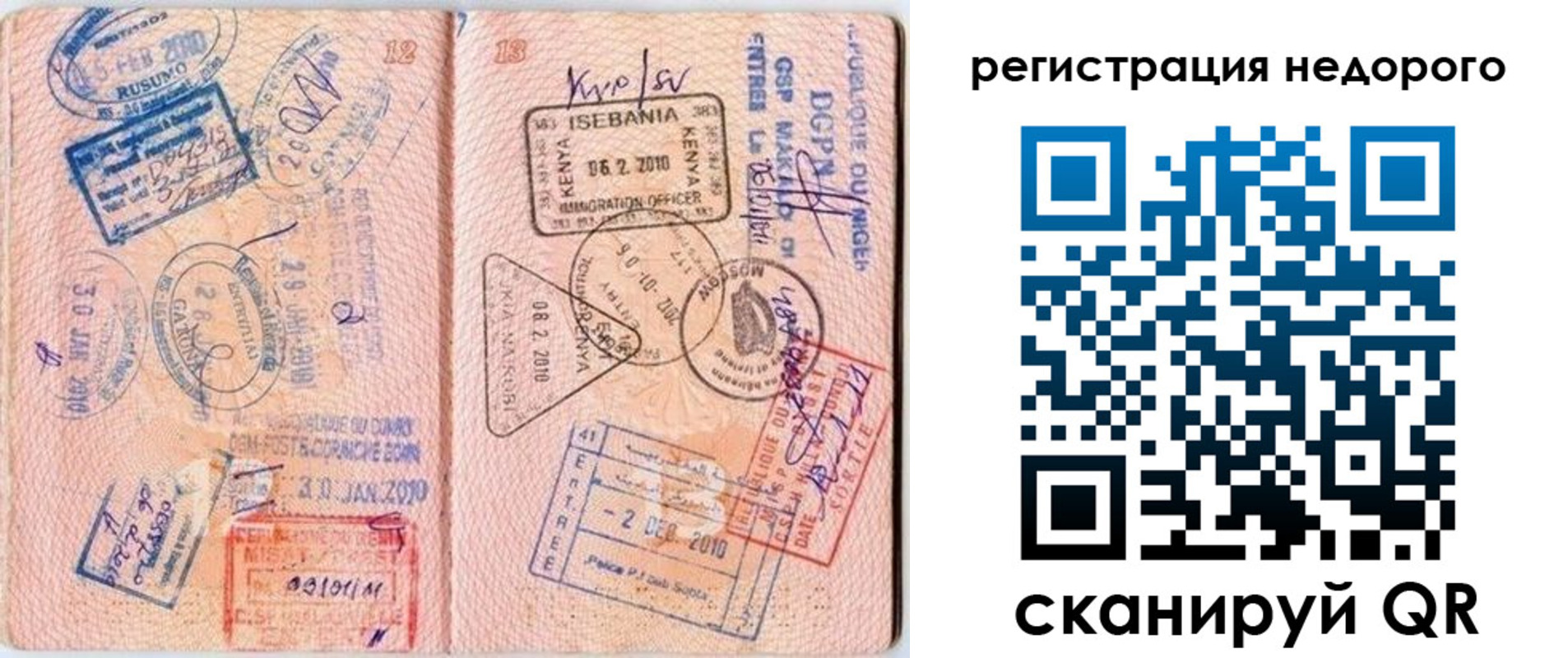 временная прописка в Карталах