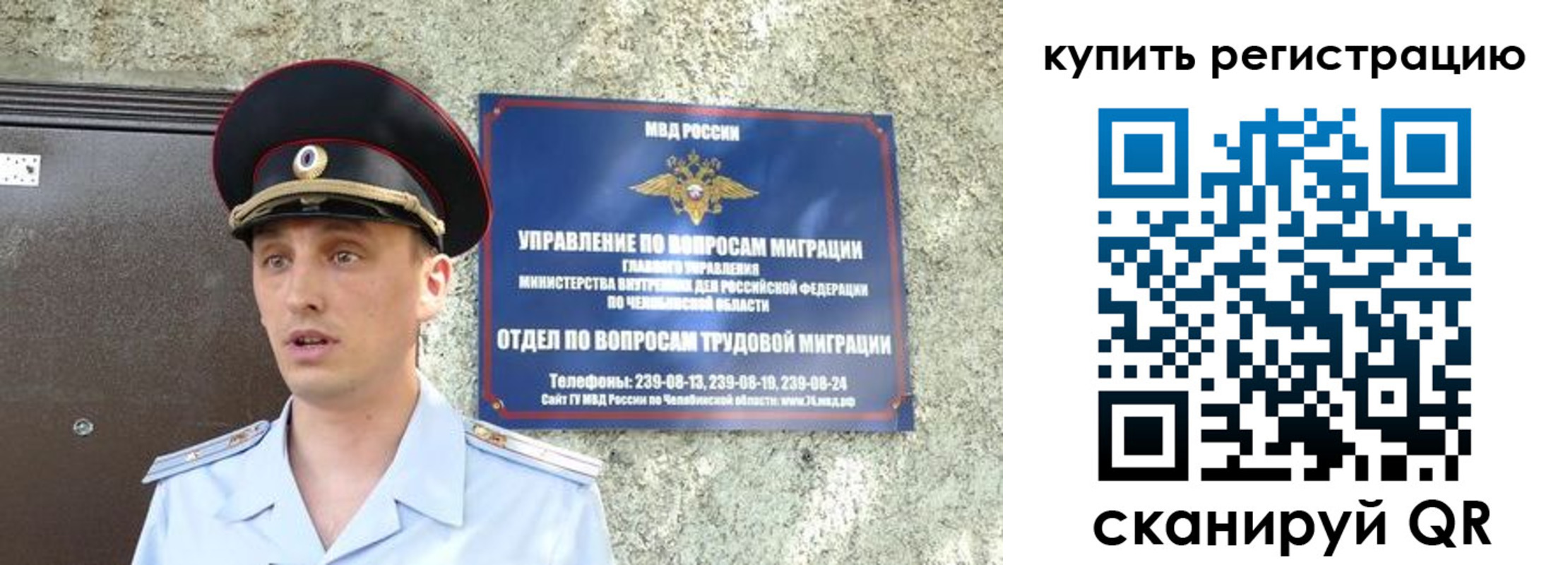 прописка паспорт в Карталах
