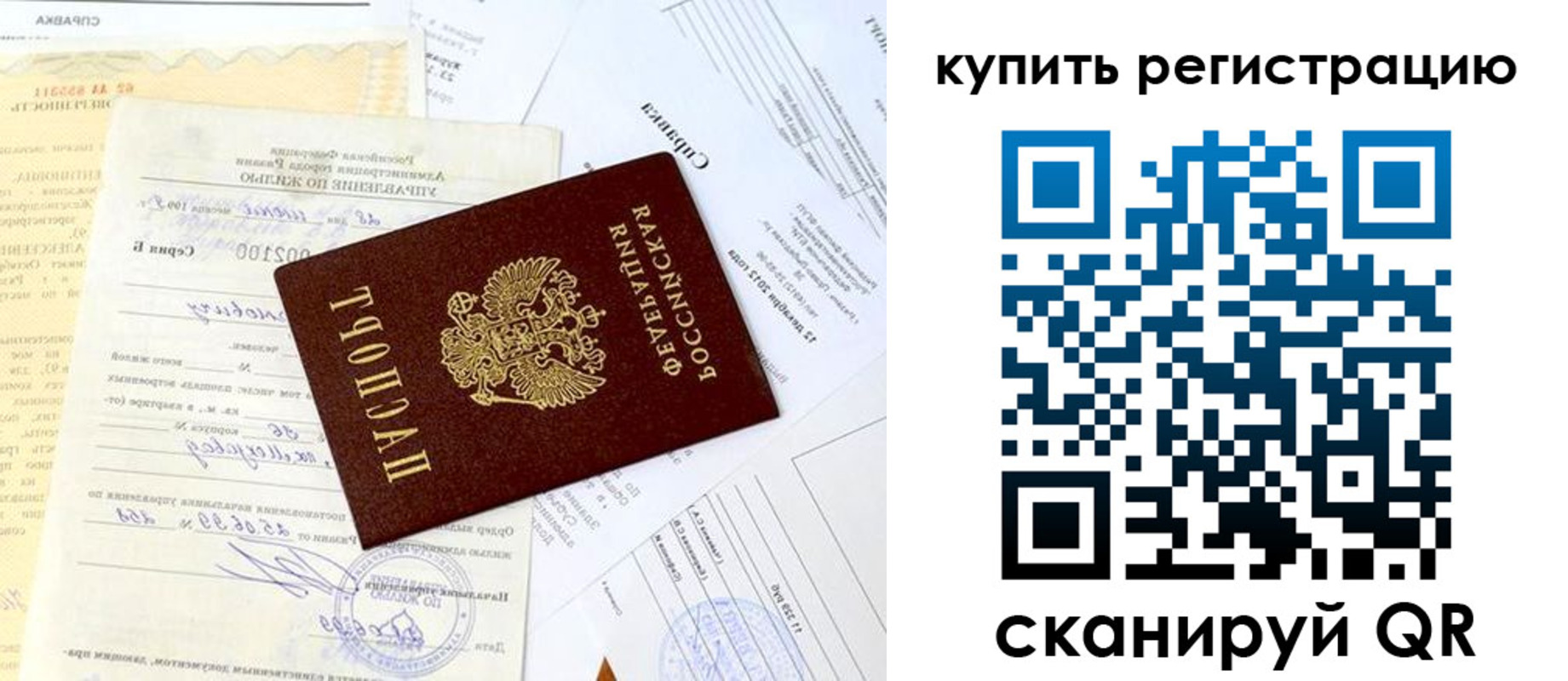 временная регистрация надежно в Карталах
