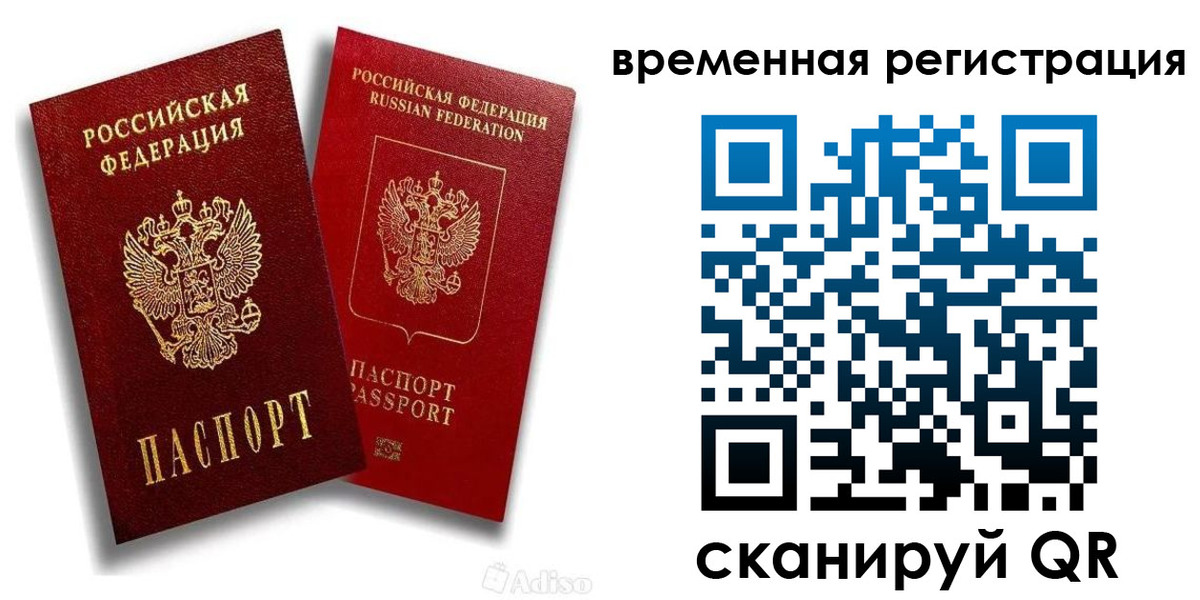 временная регистрация для школы в Карталах